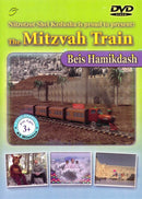 The Mitzvah Train - Bais Hamikdash (DVD)