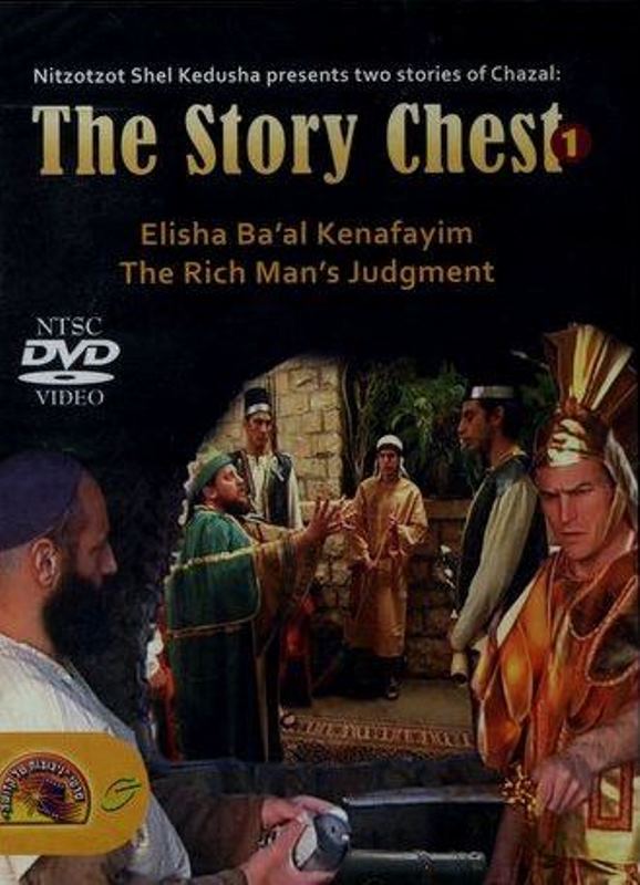 The Story Chest - Volume 1 (DVD)
