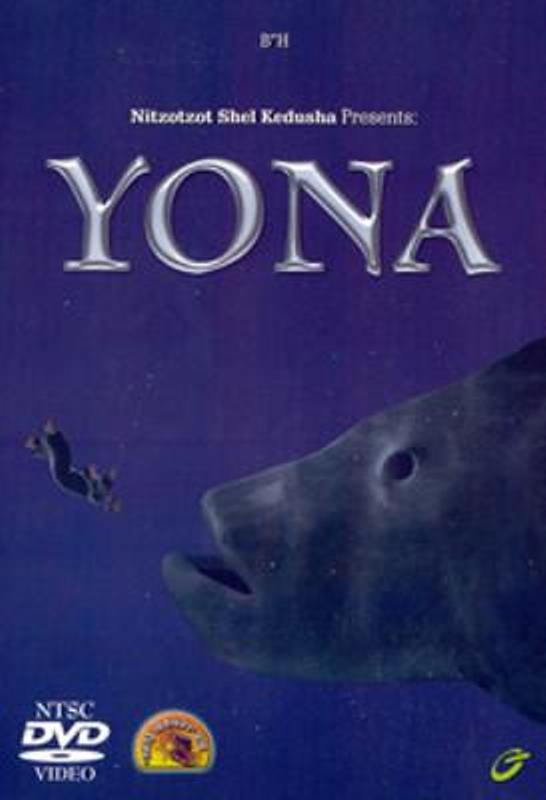Yona (DVD)