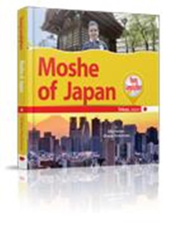 Young Lamplighters Series: Moshe of Japan