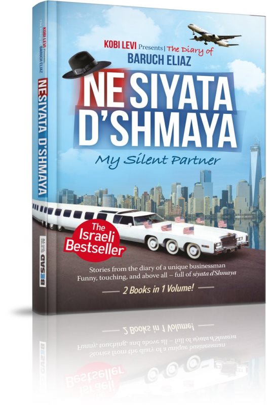Nesiyata D'shmaya: My Silent Partner