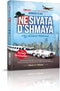 Nesiyata D'shmaya: My Silent Partner