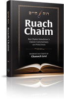 Ruach Chaim