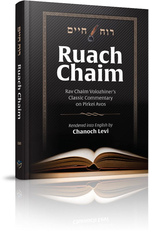 Ruach Chaim – Judaica Plaza