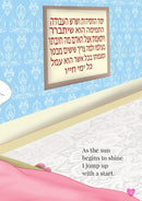 Princess of Hashem