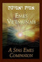 Emes V'emunah: A Sfas Emes Companion