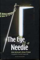 The Eye of A Needle: Aish Hatorah's Kiruv Primer