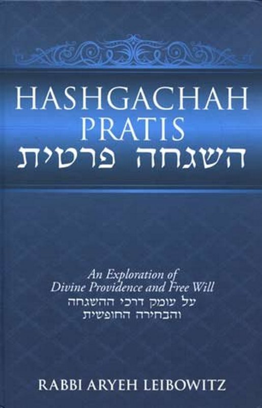 Hashgachah Pratis