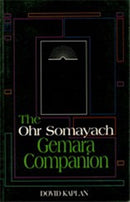 Ohr Somayach Gemara Companion