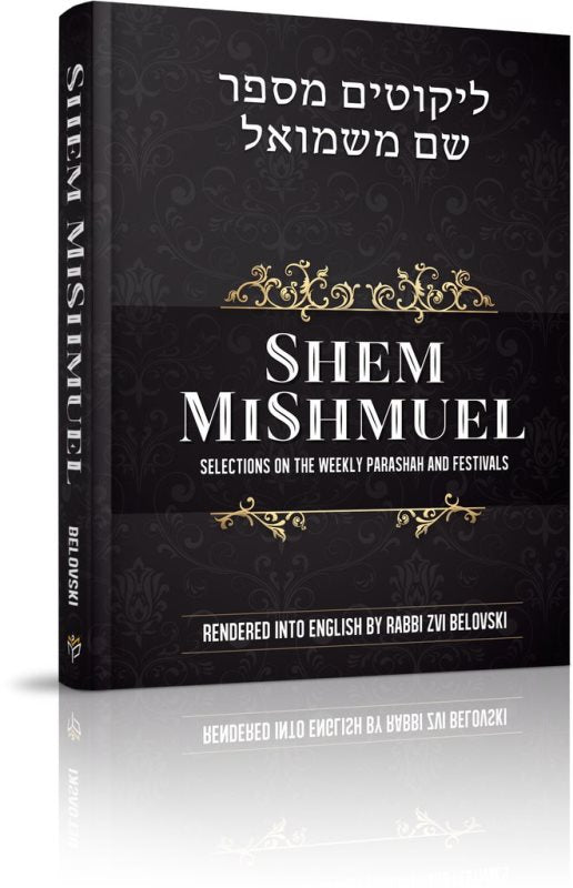 Shem Mishmuel