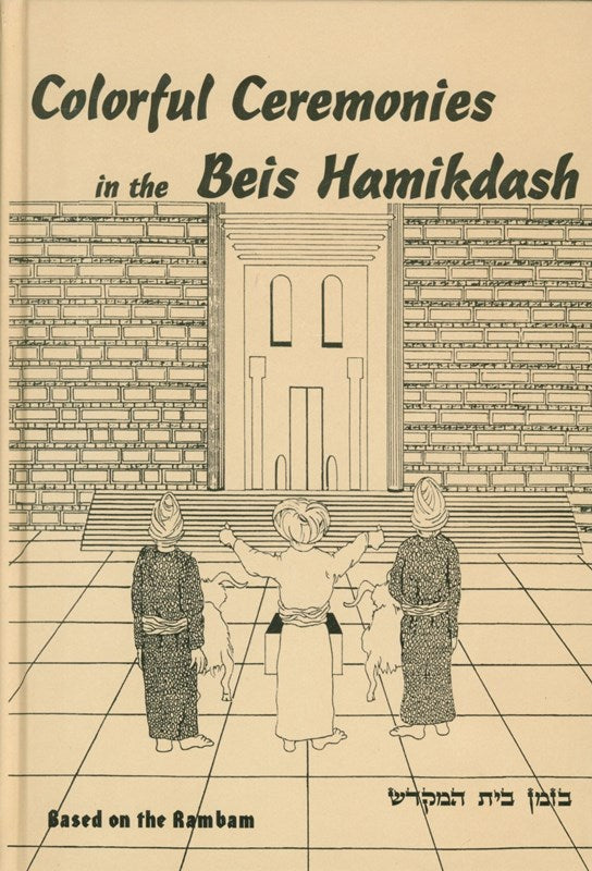 Colorful Ceremonies In The Bais Hamikdash - Based On The Rambam