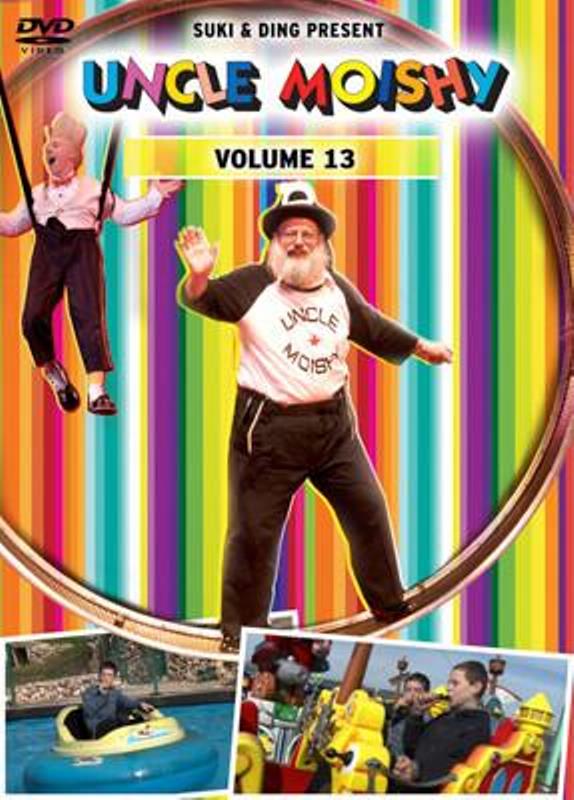 Uncle Moishy - Volume 13 (DVD)