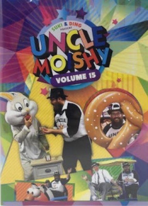 Uncle Moishy - Volume 15 (DVD)