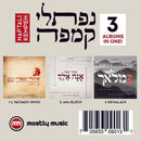 The Naftali Kempeh Collection (USB)