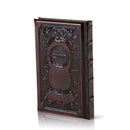 Artscroll Interlinear Tehillim - Brown Antique Leather