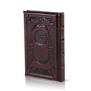 Artscroll Interlinear Tehillim - Maroon Antique Leather