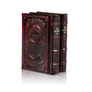 Artscroll Interlinear Siddur: Weekday & Shabbos Set - Maroon Antique Leather