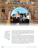 The Halpern Edition - The Childhood Treasury