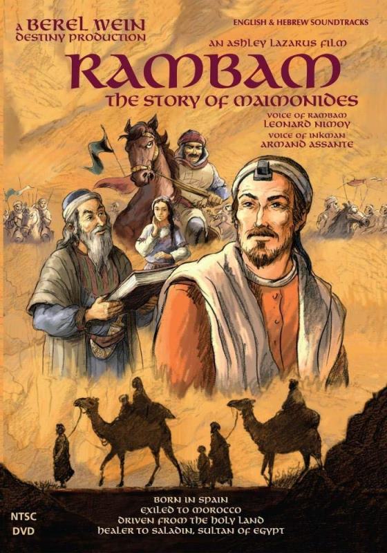Rambam: The Story of Maimonides (DVD)