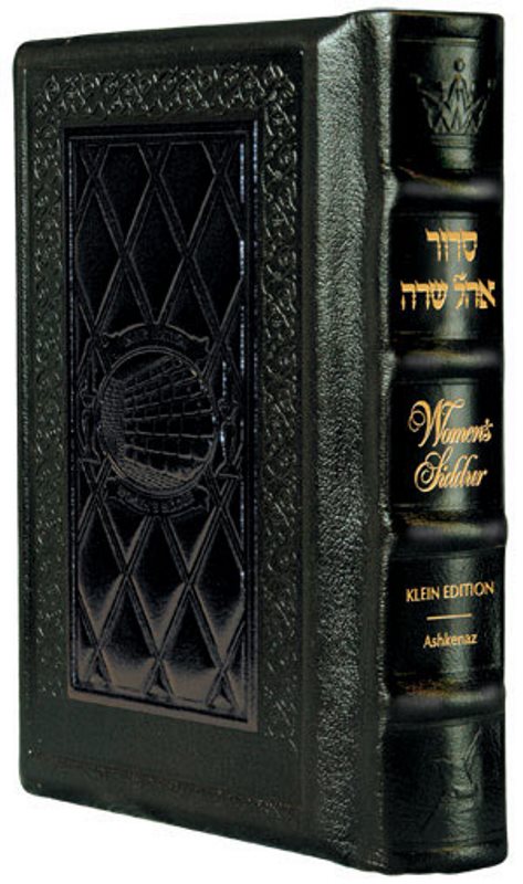 Artscroll Hebrew-English Women's Siddur Ohel Sarah - Brown Yerushalayim Leather