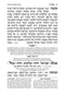 Artscroll Hebrew-English Women's Siddur Ohel Sarah - Brown Yerushalayim Leather