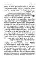 Artscroll Hebrew-English Women's Siddur Ohel Sarah - Two Tone Yerushalayim Leather