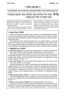 Artscroll Hebrew-English Women's Siddur Ohel Sarah - Two Tone Yerushalayim Leather