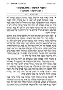 Artscroll Hebrew-English Women's Siddur Ohel Sarah - Two Tone Yerushalayim Leather