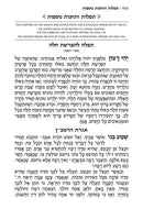 Artscroll Hebrew-English Women's Siddur Ohel Sarah - Two Tone Yerushalayim Leather
