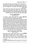 Artscroll Hebrew-English Women's Siddur Ohel Sarah - Hardcover (White)