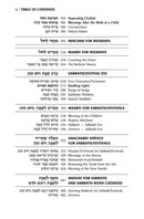 Artscroll Hebrew-English Women's Siddur Ohel Sarah - Hardcover (Rosedale)