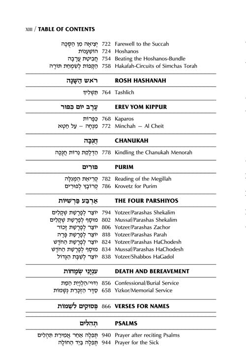 Artscroll Hebrew-English Women's Siddur Ohel Sarah - Brown Yerushalayim Leather