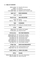 Artscroll Hebrew-English Women's Siddur Ohel Sarah - Two Tone Yerushalayim Leather