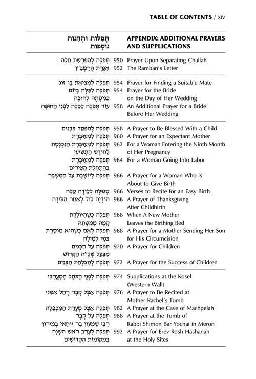 Artscroll Hebrew-English Women's Siddur Ohel Sarah - Hardcover (Rosedale)