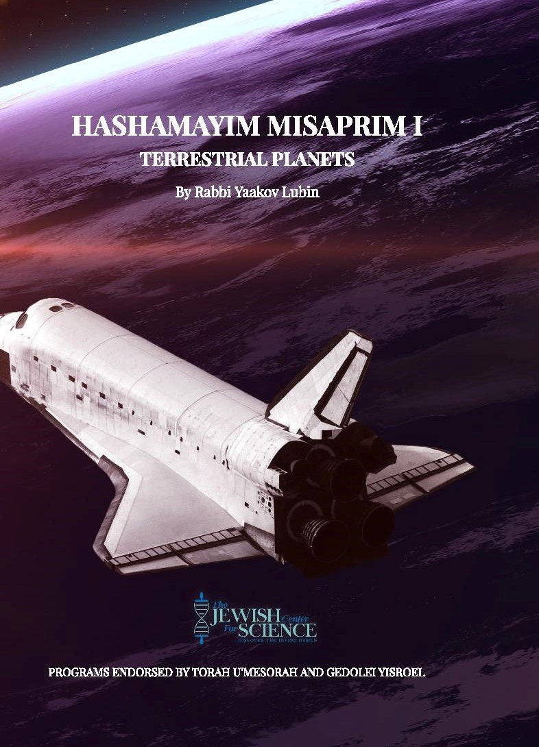 Hashamayim Misaprim 1 (DVD)