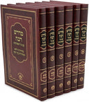 Midrash Rabba Em Kol HaMifarshim 6 Volume Set - מדרש רבה עם כל המפרשים 6 כרכים