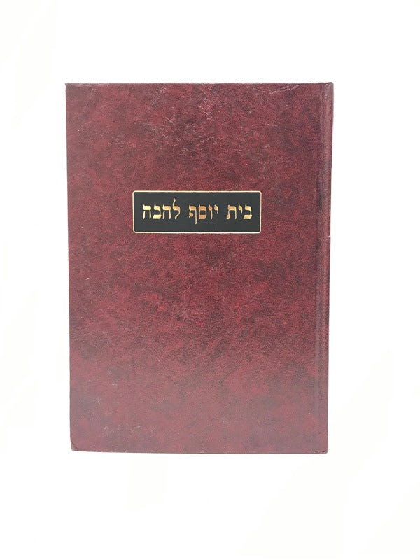 Bais Yosef Lehava - בית יוסף להבה