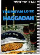 The Meam Loez Haggadah - Spiral