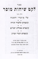 Leket Sichos Mussar Volume 2 - לקט שיחות מוסר חלק ב