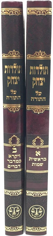 Toldos Yitzchok Al Hatorah 2 Volume Set - תולדות יצחק על התורה 2 כרכים