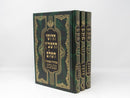 Chidushei HaRamban 3 Volume Set - חידושי הרמב"ן 3 כרכים