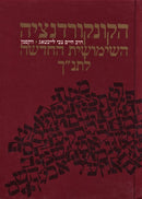 The Practical Concordance To The Holy Scriptures