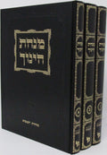Mitzvos