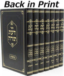 Sefer Das Torah Al HaTorah 7 Volume Set - ספר דעת תורה על התורה 7 כרכים