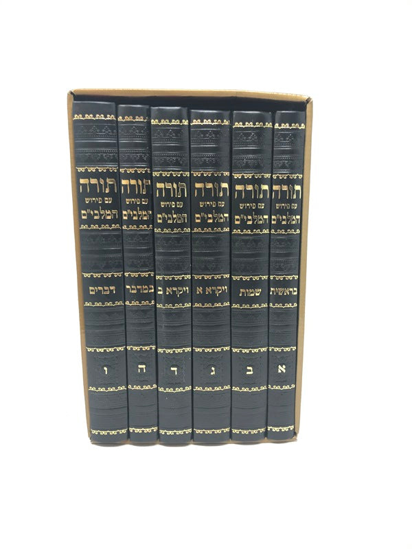 Chumash Im Pirush Malbim 6 Volume Set - Large - חומש עם פירוש מלבים 6 כרכים - גדול