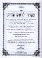 Atarah Lerosh Tzaddik - עטרה לראש צדיק