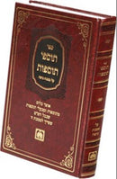 Tosfei Tosfos Oz Vehadar - תוספי תוספות עוז והדר