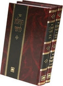 Tehila L'Dovid 2 Volume Set Oz Vehadar - תהילה לדוד 2 כרכים עוז והדר