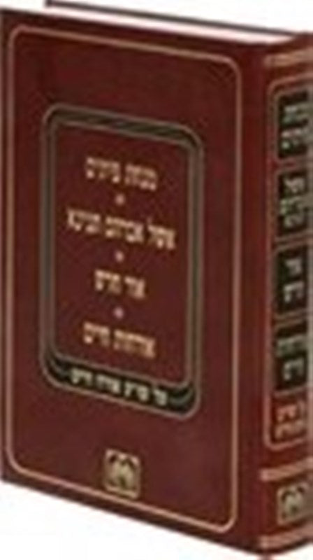 Minchas Pitim - מנחת פתים