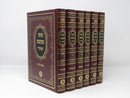 Shita Mekubetzes 6 Volume Set - שיטה מקובצת 6 כרכים